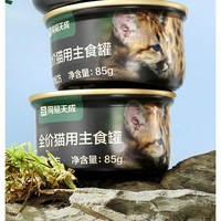 YANXUAN 网易严选 猫主食罐头 85g*6罐