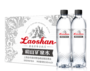 口感清爽清冽！Laoshan 崂山矿泉 饮用天然矿泉水500ml*24瓶