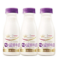 每日鲜语 优护A2β-酪蛋白鲜牛奶 250ml*3瓶