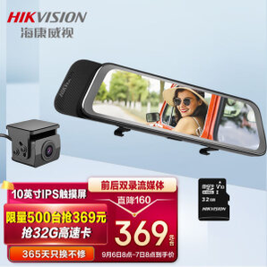 HIKVISION 海康威视 N6 行车记录仪 双镜头 黑色