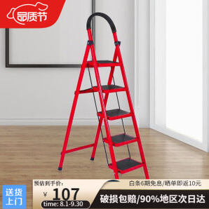PLUS会员！泉枫 N601-04 折叠登高梯 红色5步梯