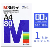 M&G 晨光 APYVYB03 A4复印纸 80g 100张/包