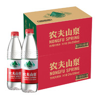 农夫山泉 饮用天然水 550ml*24瓶/箱*2箱