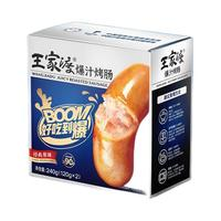 WONG'S 王家渡 爆汁烤肠 240g*1盒