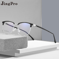 JingPro 镜邦 1.67mr-7超薄防蓝光非球面树脂镜+超轻合金大脸不夹小脸不掉（适合0-800度）