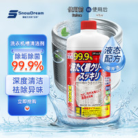 SnowDream HZV21 洗衣机槽清洁剂 550ml