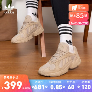 16日0点：adidas ORIGINALS Yung-1 中性休闲运动鞋 GW9480