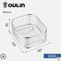 OULIN 欧琳 GS16 不锈钢沥水篮