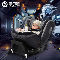 WELLDON 惠尔顿 儿童安全座椅0-4-9-12岁婴儿360度旋转可坐躺正反双向安装ISOFIX接口 星愿智能版 骑士黑