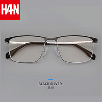 HAN 汉 商务纯钛近视眼镜框架42127+1.60非球面防蓝光镜片
