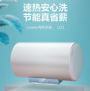 PLUS会员！Leader 统帅 LEC6001-LD3 储水式电热水器 60L 2200W