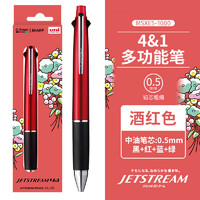 uni 三菱铅笔 GMSXE5-1000 五合一多功能笔  花语限定款 0.5mm（四色圆珠笔+自动铅笔）酒红杆