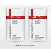 春节不打烊！WINONA 薇诺娜 熊果苷透白保湿面膜 4片