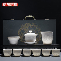 某东京造 白瓷功夫茶具套装 龙凤浮雕 羊脂玉套组