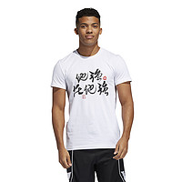 adidas 阿迪达斯 STRONG TEE 男式运动T恤 FT8828