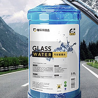 懂车帝 汽车玻璃水 -0℃ 2L*2瓶