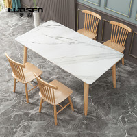LUOSEN 罗森 实木岩板餐桌椅组合 桌子+4把椅子 130*70*75cm