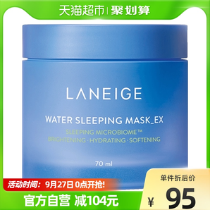Laneige/兰芝夜间睡眠面膜70ML 1盒