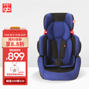 gb 好孩子 高速汽车儿童宝宝婴儿安全座椅 ISOFIX接口 CS785-A003 水手蓝