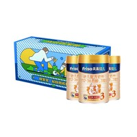 Friso 美素佳儿 金装系列 婴儿配方奶粉 3段 900g*3罐