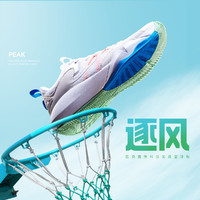 PEAK 匹克 逐风 男子篮球鞋 DA110111