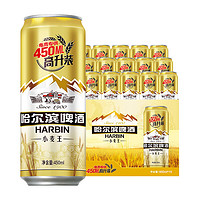 哈尔滨啤酒 小麦王啤酒 450ml*15听