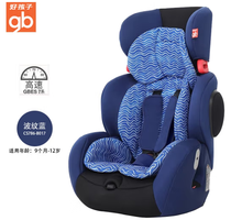 gb 好孩子 儿童安全座椅 isofix接口+安全带双重固定 波纹蓝CS786