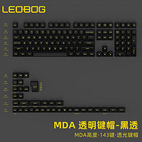 LEOBOG 透明键帽 PC材质 143键