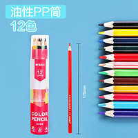 M&G 晨光 彩色铅笔 12色