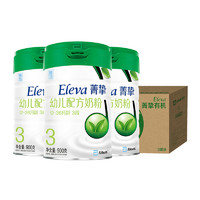 Eleva 菁挚 有机系列 婴幼儿配方奶粉 3段 900g*3罐 礼盒装