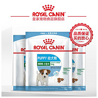 ROYAL CANIN 皇家 小型犬幼犬粮 50g*3包 试用装