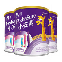 PediaSure 小安素系列 儿童特殊配方奶粉 国行版 900g*3罐