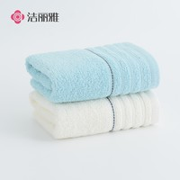 洁丽雅 新疆棉毛巾 2条装 70g/条 60*30cm+奥美优 饺子盒 4层4盖