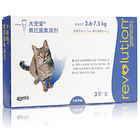 REVOLUTION 大宠爱 内外同驱滴剂 2.6-7.5kg猫用单支
