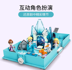 LEGO 乐高 Disney Frozen迪士尼冰雪奇缘系列 43189 艾莎和水精灵诺克的故事书大冒险