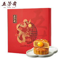 五芳斋 广式多口味月饼礼盒 9饼9味 680g