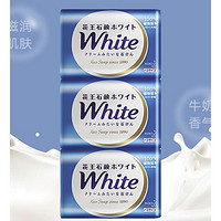 Kao 花王 牛奶香皂 130g*3块