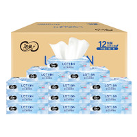 C&S 洁柔 lotion系列 抽纸 3层100抽12包
