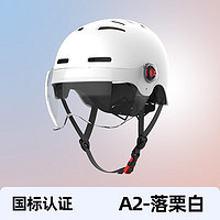 HWS 电动车摩托车安全帽 白色 遮阳镜片 HWS-A2