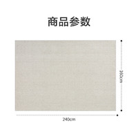 京东京造 颜素羊毛地毯 160*240cm