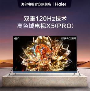海尔LU65X5(PRO) 65英寸2022新款智能液晶电视机  实付3109元