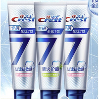 Crest 佳洁士 专研全优7效牙膏 120g*3