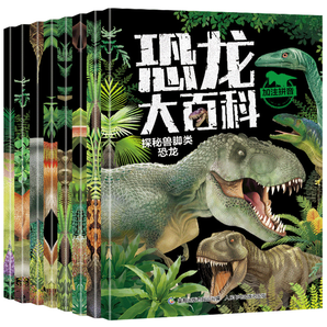 《恐龙大百科绘本》彩图注音版 全8册 券后16.8元包邮