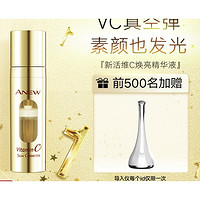 AVON 雅芳 vc精华液烟酰胺面部精华早c晚a氧化暗沉换亮维c修护官方