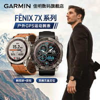 GARMIN 佳明 Fenix7/7x 户外智能手表