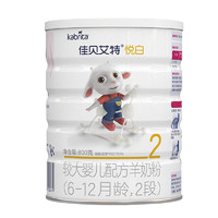 Kabrita 佳贝艾特 悦白系列 婴儿羊奶粉 3段 400g*2罐