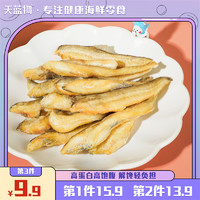天蓝物 豆腐鱼酥 冰梅蕃茄味 35g*3袋