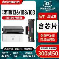 鑫佰森 HP110 墨盒