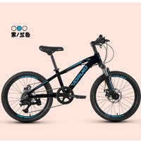 XDS 喜德盛 海王星 儿童自行车 7速 20吋