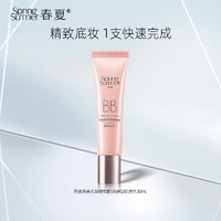 SPRING&SUMMER 春夏 净透亮采无暇裸妆平价粉底bb霜  30ml  自然色02